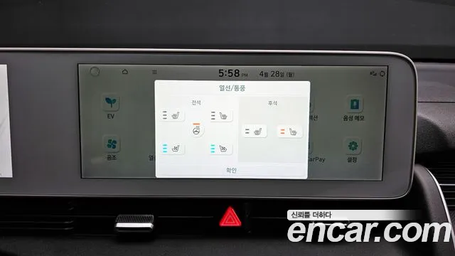 Hyundai Ionic 5 id 2669933 из Кореи 9