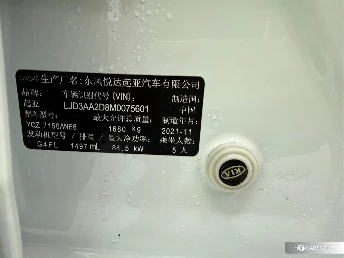 Kia K3 id 4576298 из Китая 9