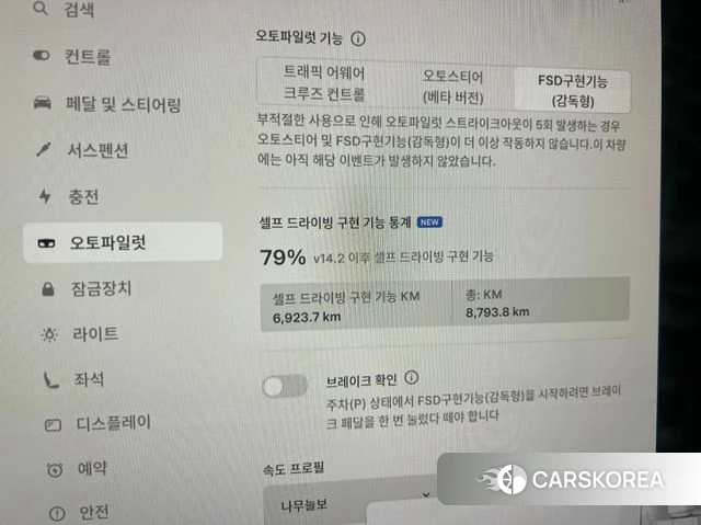 Tesla Model X id 3805844 из Кореи 9