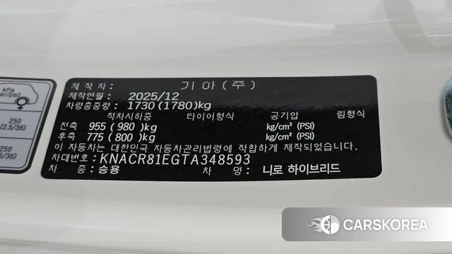 Kia Di Ol Nu Niro id 4400139 из Кореи 9