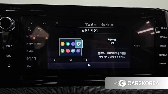 Kia K5 Hybrid 3rd Generation id 4409745 из Кореи 9