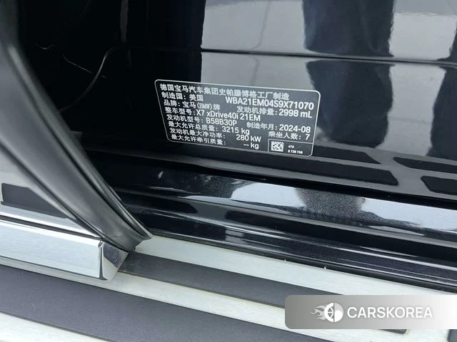 BMW X7 id 4218702 из Китая 9