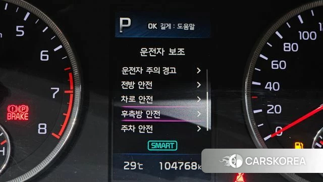 Kia K5 3rd generation id 4429243 из Кореи 9