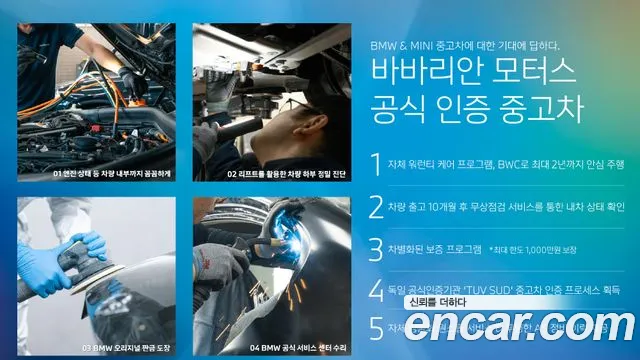 BMW 5 Series (G30) id 2696872 из Кореи 9