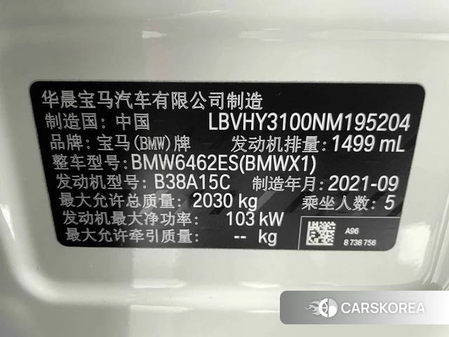 BMW X1 id 4348459 из Китая 9