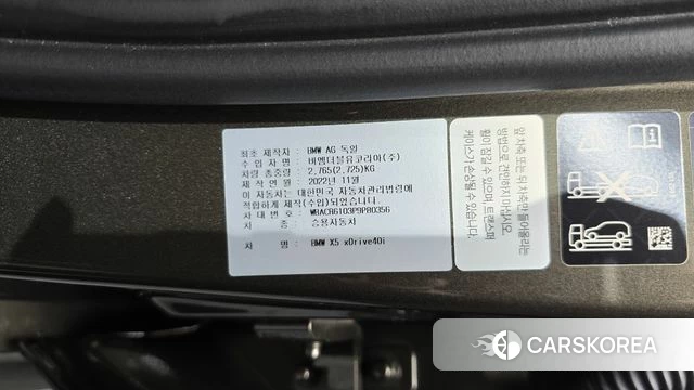 BMW X5 (G05) id 4871529 из Кореи 9