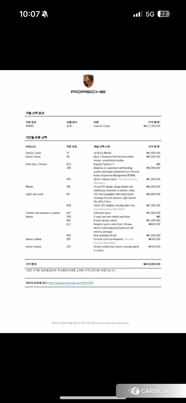 Porsche Cayenne (PO536) id 3243050 из Кореи 9