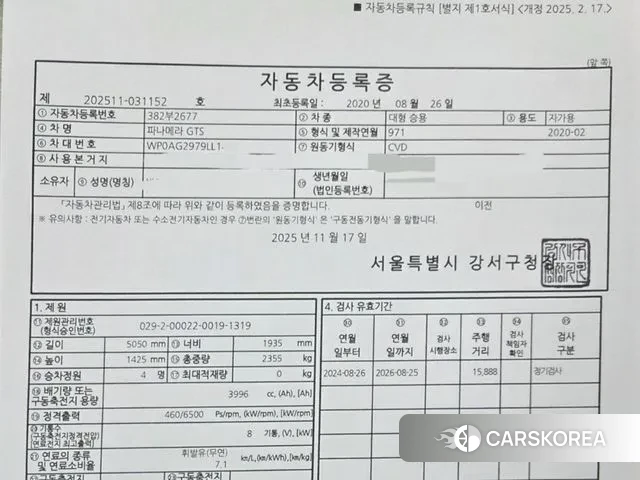 Porsche Panamera (971) id 3698062 из Кореи 9