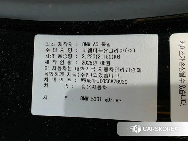 BMW 5 Series (G60) id 4359847 из Кореи 9
