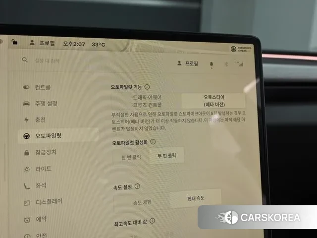 Tesla Model 3 id 3057846 из Кореи 9