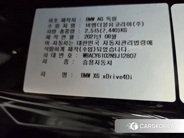 BMW X6 (G06) id 3427665 из Кореи 9