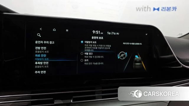 Hyundai The New Grandeur IG id 4355861 из Кореи 9