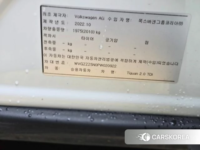 Volkswagen Tiguan second Generation id 4571673 из Кореи 9