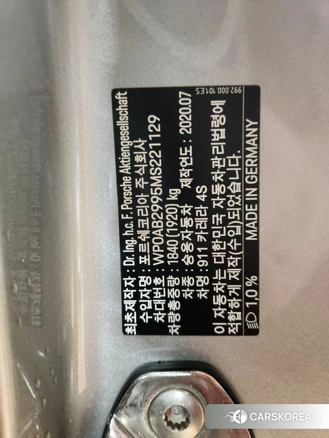 Porsche 911(992) id 4594472 из Кореи 9