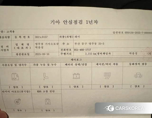 Kia The New Kia Ray id 3850284 из Кореи 9