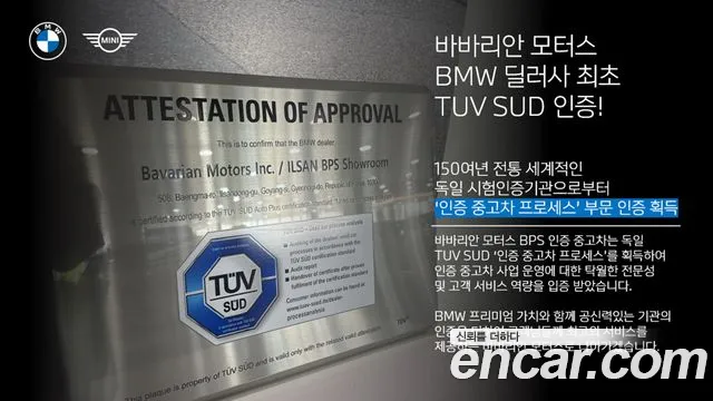 BMW 8 Series (G15) id 2605225 из Кореи 9