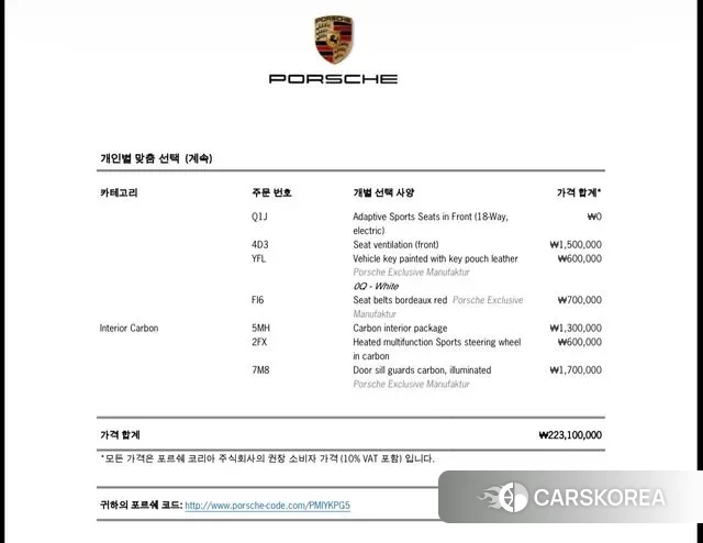 Porsche Cayenne (PO536) id 3630576 из Кореи 9