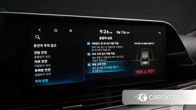 Hyundai The New Grandeur IG id 3033080 из Кореи 9