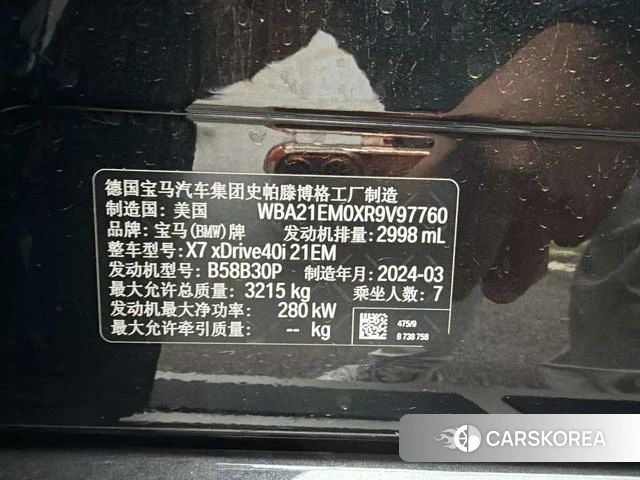 BMW X7 id 4368153 из Китая 9