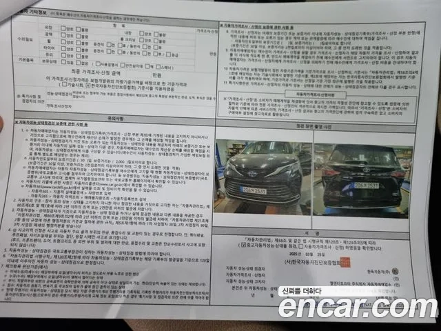 Toyota Sienna 4th Generation id 2949146 из Кореи 9