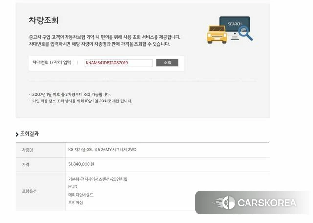 Kia The New K8 id 4629870 из Кореи 8