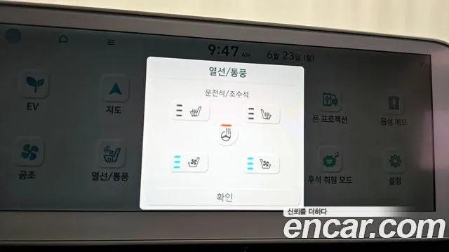 Hyundai Ionic 5 id 2849042 из Кореи 9