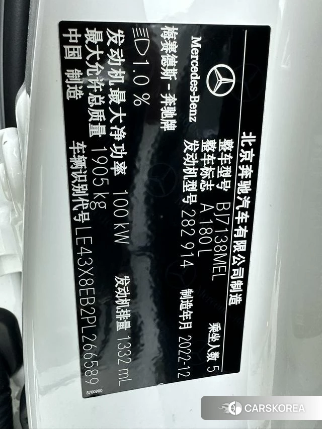 Mercedes-Benz Class A id 4273526 из Китая 9