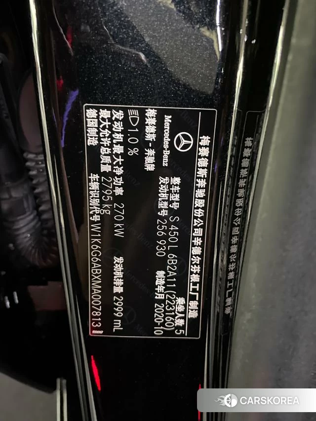 Mercedes-Benz S-class id 4261822 из Китая 9