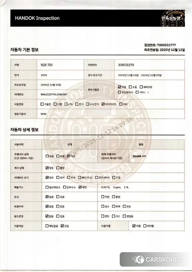 Audi SQ5 (FY) id 3509225 из Кореи 9