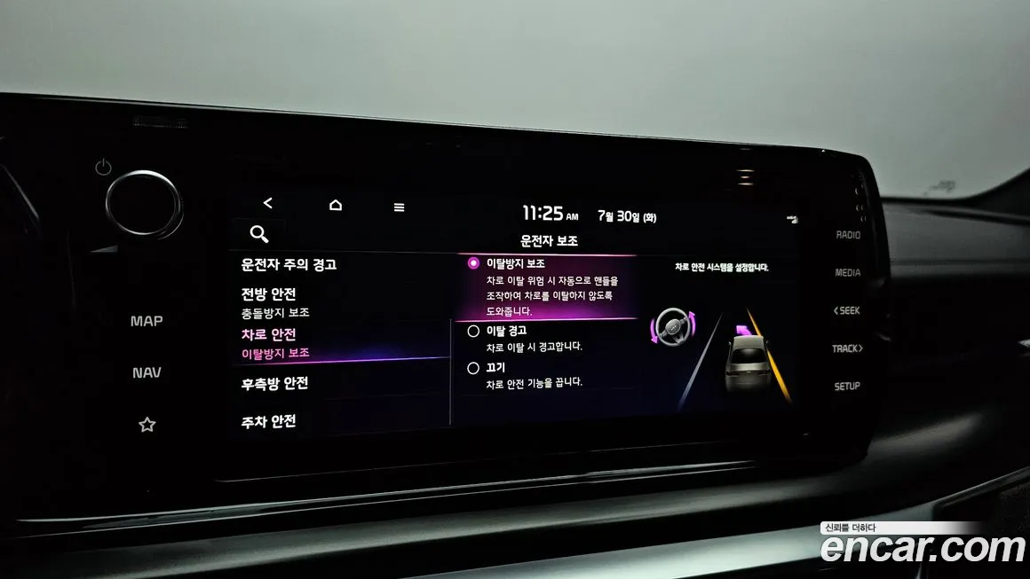 Kia K5 Hybrid 3rd Generation id 1756035 из Кореи 9