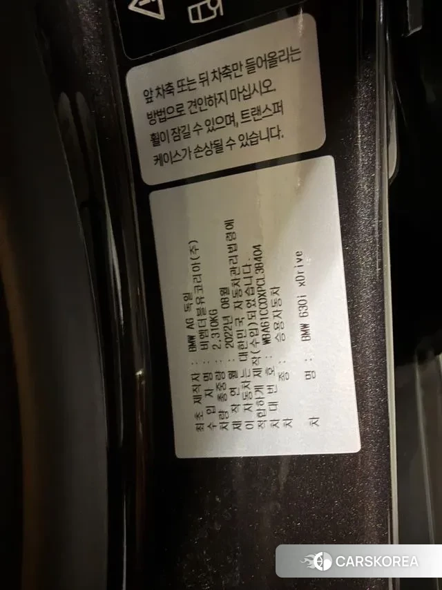 BMW 6 Series GT (G32) id 3740373 из Кореи 9