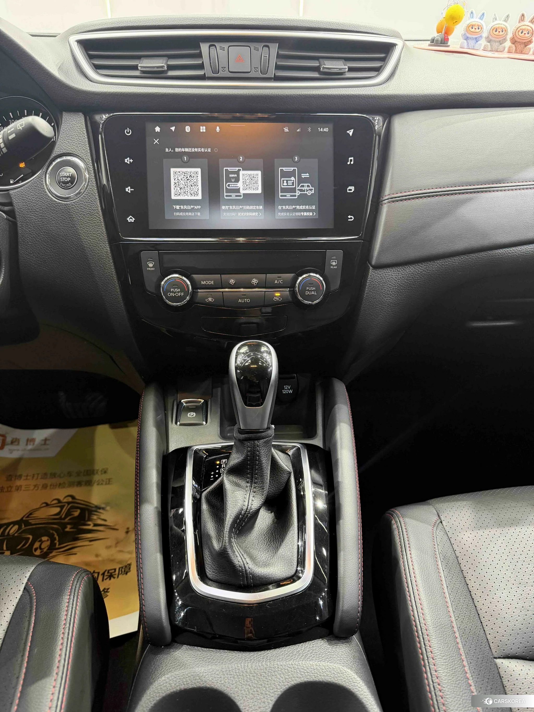 Nissan Qashqai id 4453704 из Китая 9