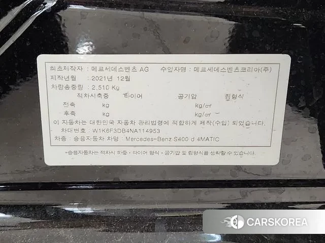 Mercedes-Benz S-Class W223 id 2901040 из Кореи 9