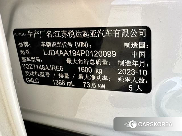 Kia Yi Ran id 4313578 из Китая 9