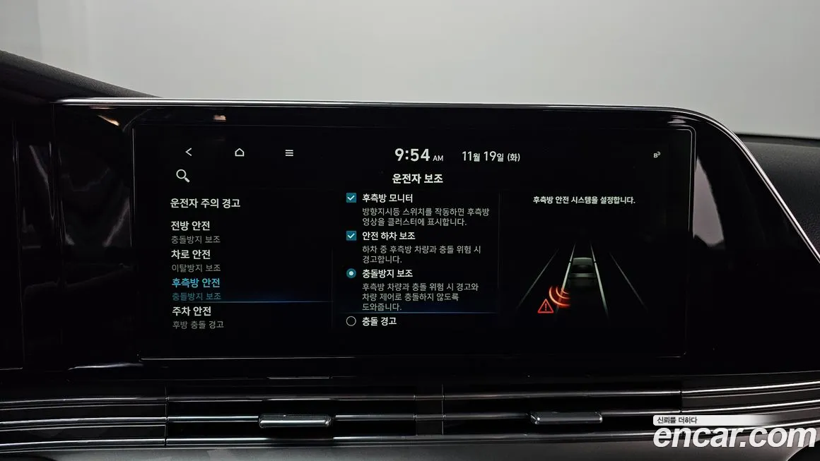 Hyundai The New Grandeur IG id 2143168 из Кореи 9