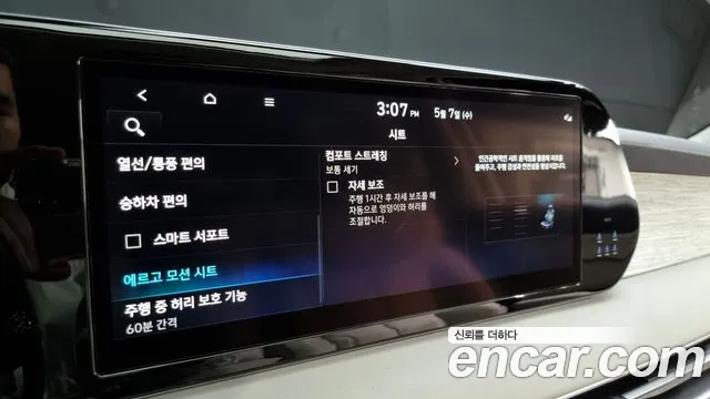 Hyundai The New Palisade id 2695352 из Кореи 9