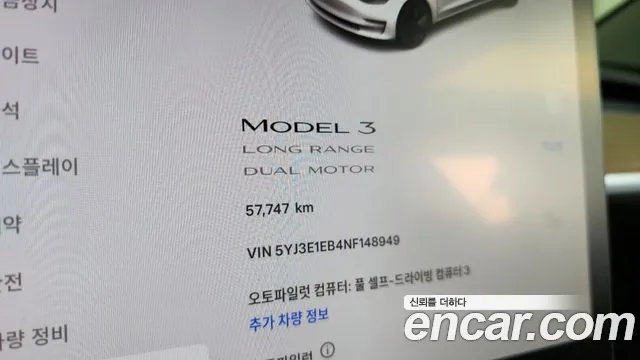 Tesla Model 3 id 2701261 из Кореи 9