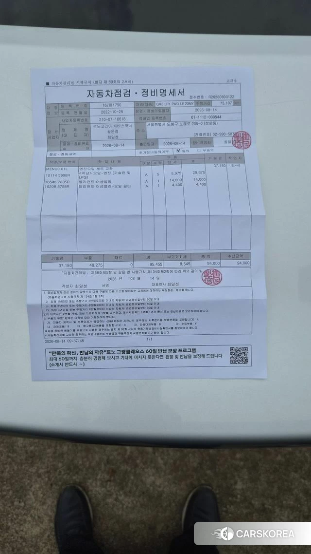 Renault Korea (Samsung) The New QM6 id 4735768 из Кореи 9