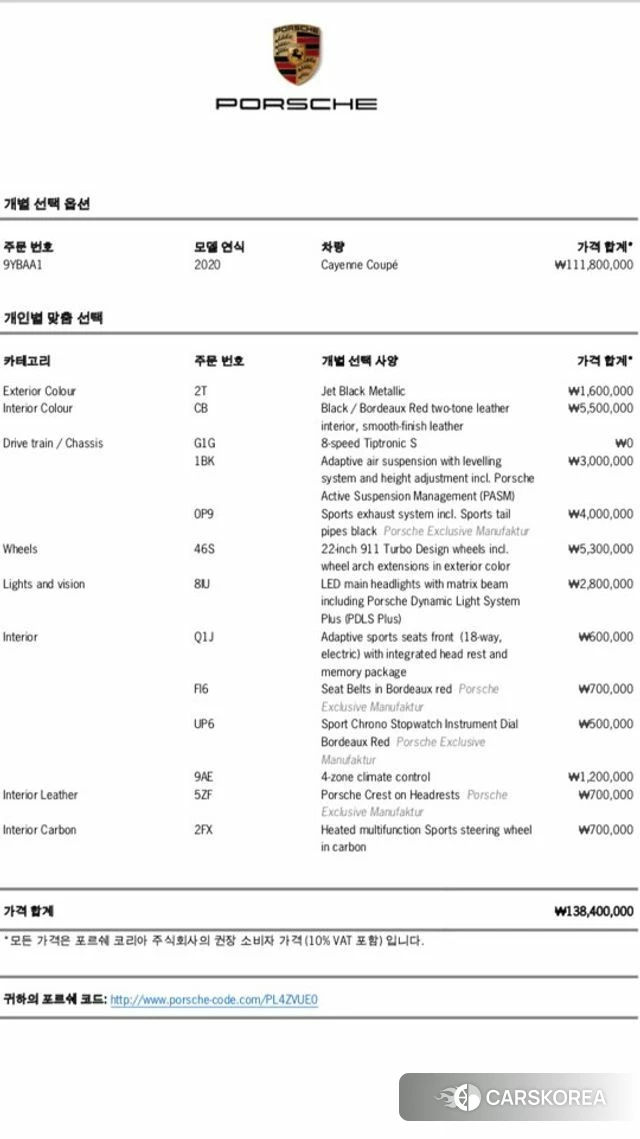 Porsche Cayenne (PO536) id 4578013 из Кореи 9