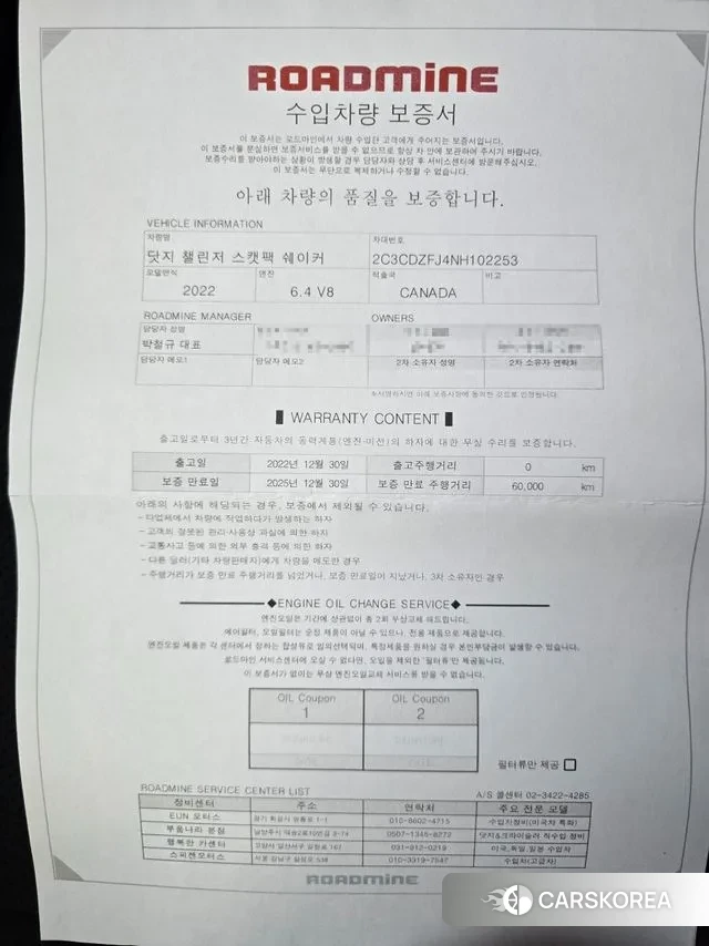 Dodge Challenger id 3492531 из Кореи 9