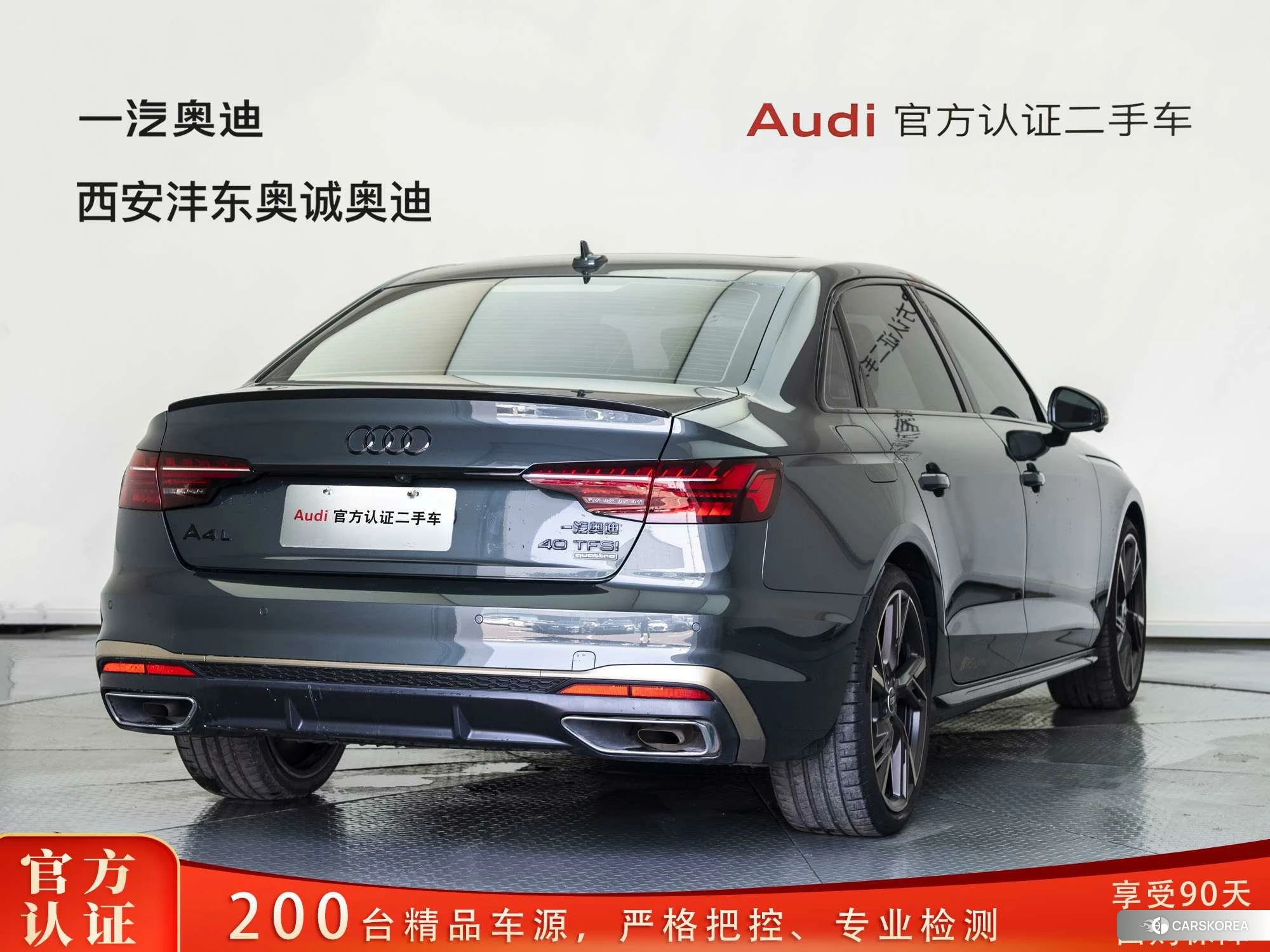 Audi A4L id 4419313 из Китая 9