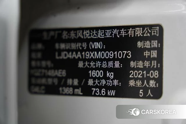 Kia Yi Ran id 4274256 из Китая 9