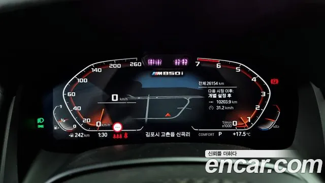 BMW 8 Series (G15) id 2699873 из Кореи 9