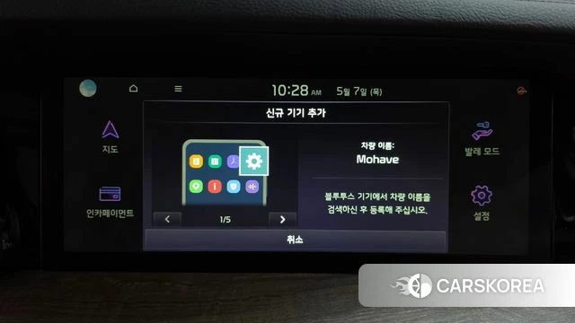 Kia Mohave Master id 4284998 из Кореи 9