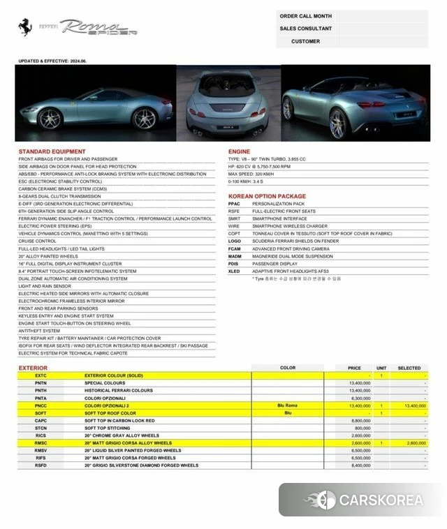 Ferrari Rome id 3952763 из Кореи 9