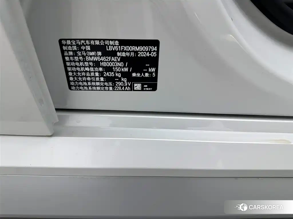 BMW iX1 id 4570517 из Китая 9