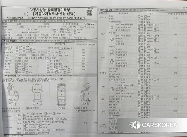 Genesis G80 id 4417108 из Кореи 9
