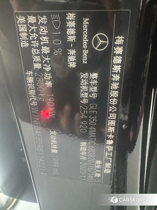Mercedes-Benz GLE (import) id 4253155 из Китая 9
