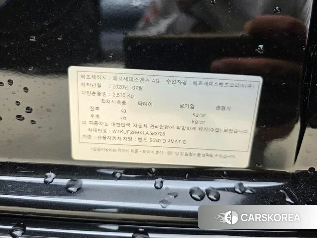 Mercedes-Benz S-Class W222 id 4203098 из Кореи 9