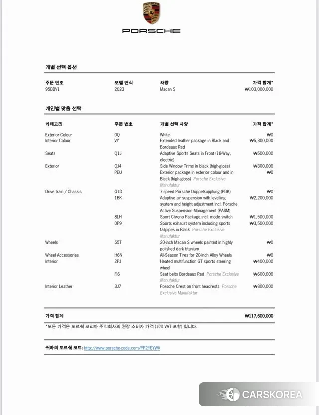 Porsche Macan id 3340876 из Кореи 9